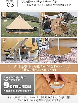 KingCamp 丸テーブル 竹　ワンポールテント Amazon.co.jp: KingCamp アウトドア テーブル ワンポールテント